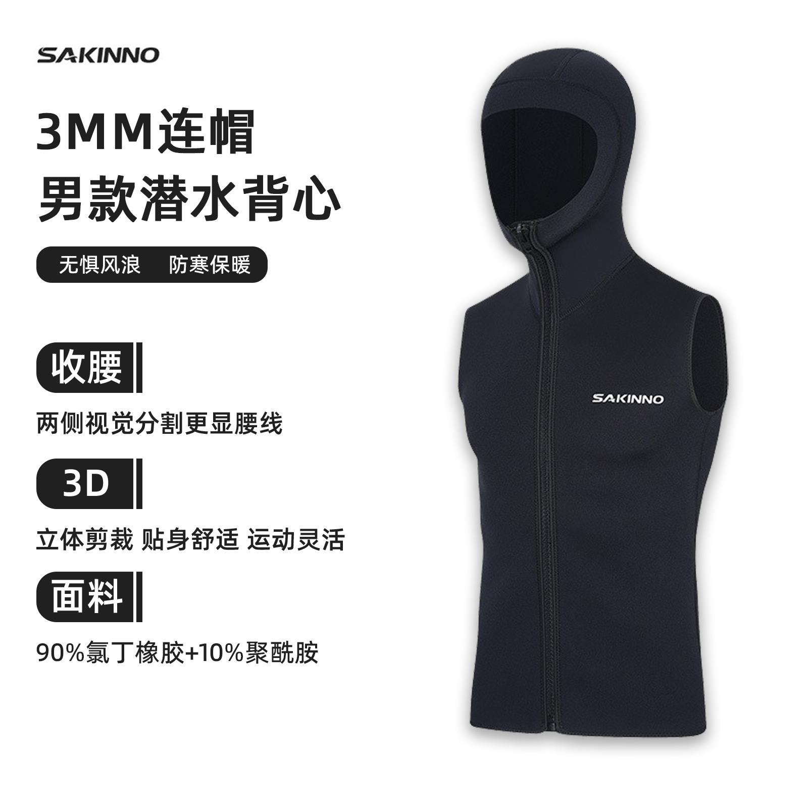3mm Hooded Diving Vest Sleeveless Split Warm Wetsuit Surfing Swimming Drifting Wetsuit Top Vest