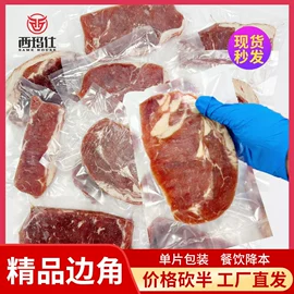 牛排类;鸡肉类;牛肉类