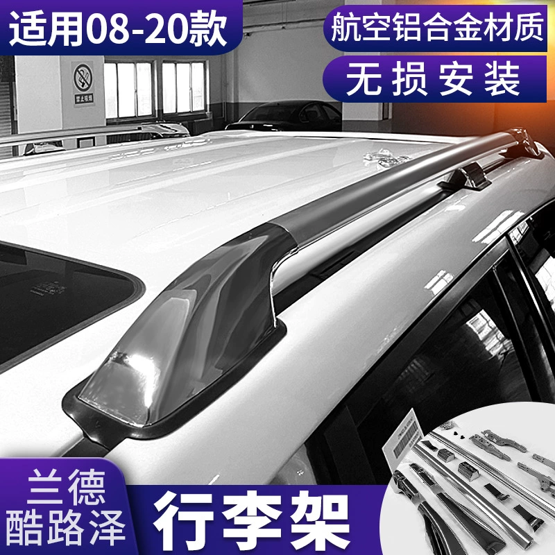 Подходит для 08-20 моделей Land Cool Road Zelzer lc200 Гальваника багажная полка Land Cruiser модифицированная высокая крыша