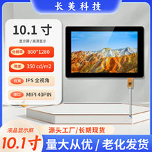 10��800*1280MIPI40PIN�ӿ������׳�ʼ����������ɫIPS��ĻLCD