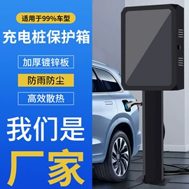 配电箱;新能源充电桩