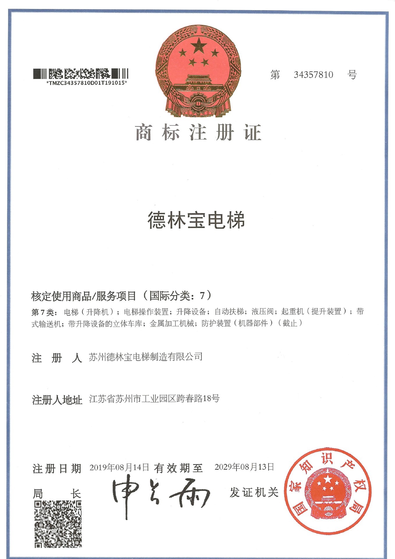 商标