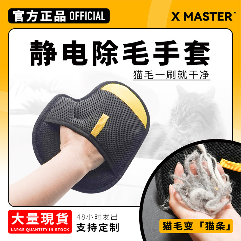 Guantes de eliminación de pelo electrostático para mascotas, productos de limpieza para perros y gatos, artefactos de eliminación de pelo para mascotas.