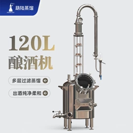 蒸馏设备;酿酒设备