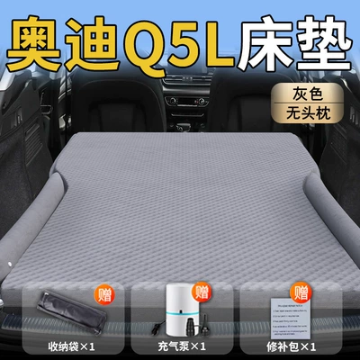Suitable for 2025 Audi Q5L Car Mattress Trunk Inflatable Air Bed 25 Car Rear Sleeping Pad (Vehicle-mounted inflatable bed) - audi-q5l25-25-audi-exclusively-for-audi-q5l-beige-without-headrest-polka-dot-wing-model