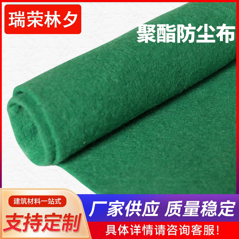 厂家供应绿色聚酯防尘布 建筑工地园林绿化土工布盖土布无纺布