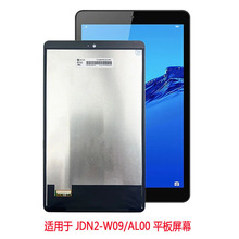 适用于M5青春版8寸 显示屏 JDN2-W09/AL00 触摸屏 平板液晶屏 lcd