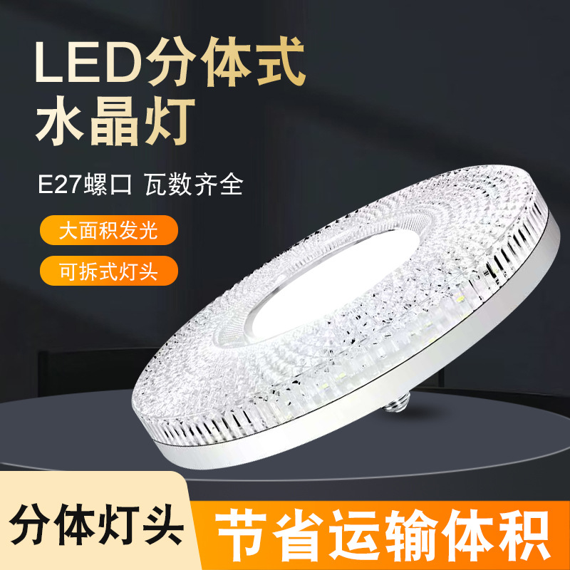 Cross-Border New Crystal Flying Saucer Lamp Led Super Bright Energy-Saving E27 Threaded Mouth Eye Protection Split Bulb Home Living Room Lamp