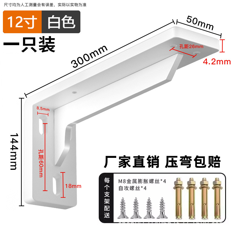 厚みのある三角ブラケット、壁掛けブラケット、幅広一体成型三角鉄ブラケット、固定ブラケット、棚受け