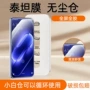 小米钢化全屏18promax手机膜