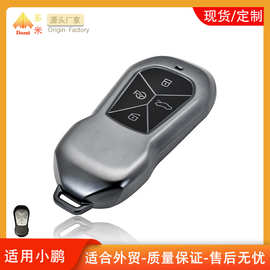 适用于小鹏车钥匙套P5/G3i新能源汽车钥匙壳全包简约高级灰批发款