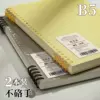 2 books [B5] Milk yellow & transparent black · horizontal line