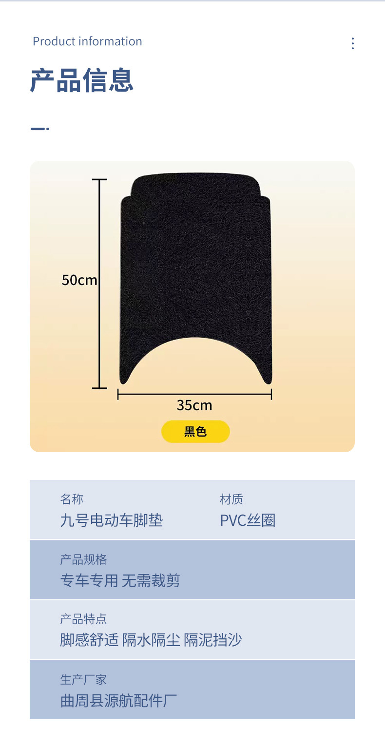Pure Black No. 9 Foot Pads, Full Range of Electric Vehicle Foot Pads, Non-Slip and Thickeneded Mzmix/Nzmix Electric Vehicle Foot Pads