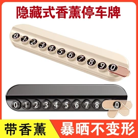 手机支架;临时停车牌;车载手机支架