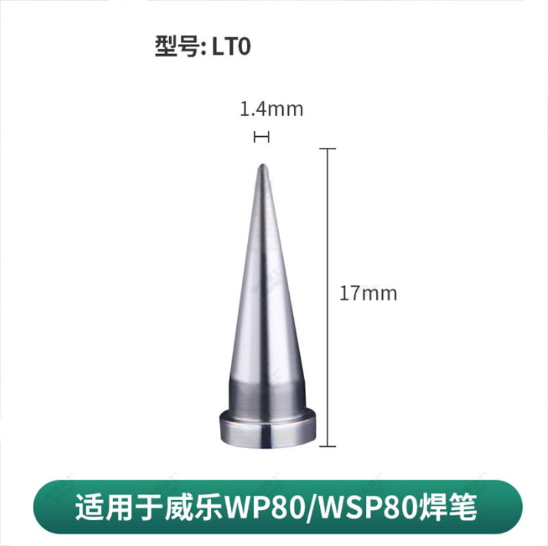 高品质Weller烙铁头LTO1.4安泰信AT800ST100 WT1014 尖型电焊头