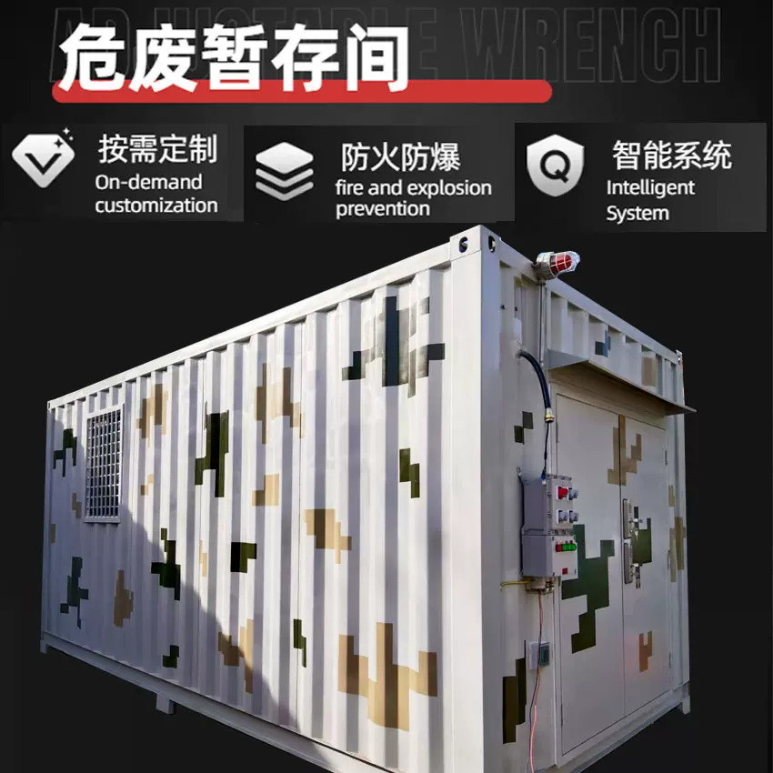 防腐蚀危废间工业危险品存储柜防火防爆室外移动环保集装箱