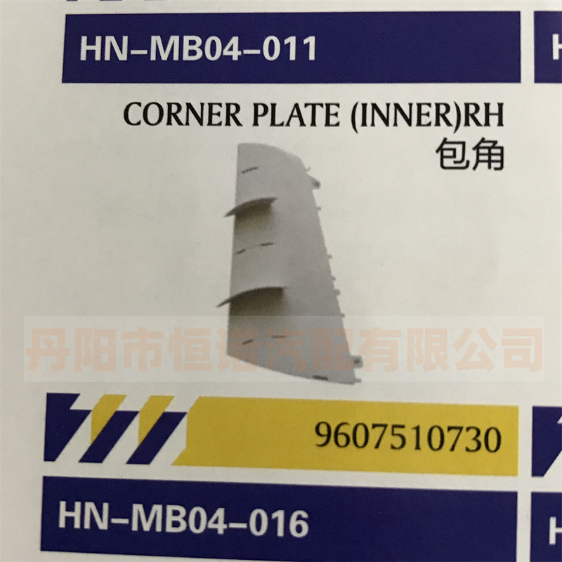 FOR importado Mercedes-Benz camión cabeza de reparación accesorios MP4 Actros piezas de apariencia dañadas piezas de cuerpo de ángulo