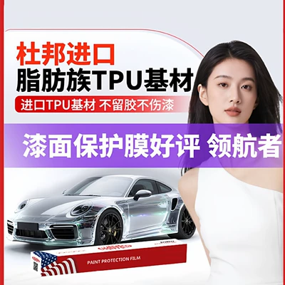 Dupont Imported Tpu Invisible Car Wrap, Full Car Anti-Scratch Protection, Transparent Paint Protection Film for the Entire Vehicle, Including Installation (Car paint protective film)