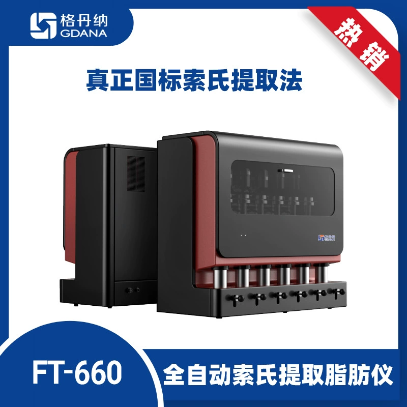 Gedana автоматический прибор для экстракции Сокслета FT-660 Определение содержания сырого жира.