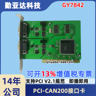 ��ꖹ��GY7842 PCI-CAN�����ӿڿ�(2ͨ��) PCI�DCAN��  �p�����