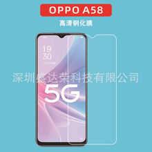 适用于OPPO A58钢化膜高清钢化膜oppo a79高清玻璃膜A17K防窥膜