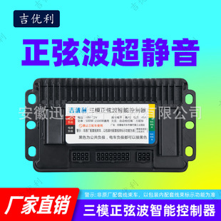 ���Ҳ��o��ģ�K���u���]�늸��b�Ħ������48V60V72V500W-1500W