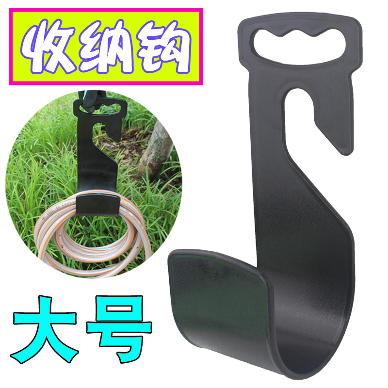 加厚收纳挂钩大号可手提 可悬挂黑色塑收纳架子挂钩可挂水管软管