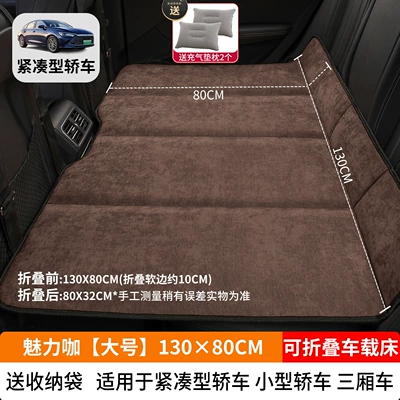 Vehicle-mounted inflatable bed: Suv Back Seat Sleeping Tool - charming-coffee-large-size-13080cm-thickened-cheny-velvet-2-inflatable-pillows-come-with-a-pump-a-storage-bag