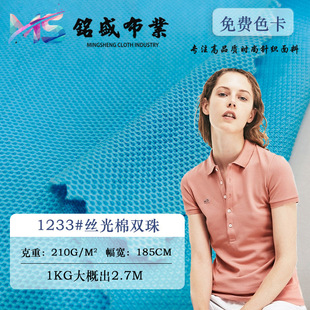 �ޜ�켏CVC�p��ؾW�۲�210g�r���̄�T��polo��͸��ᘿ����ϬF؛