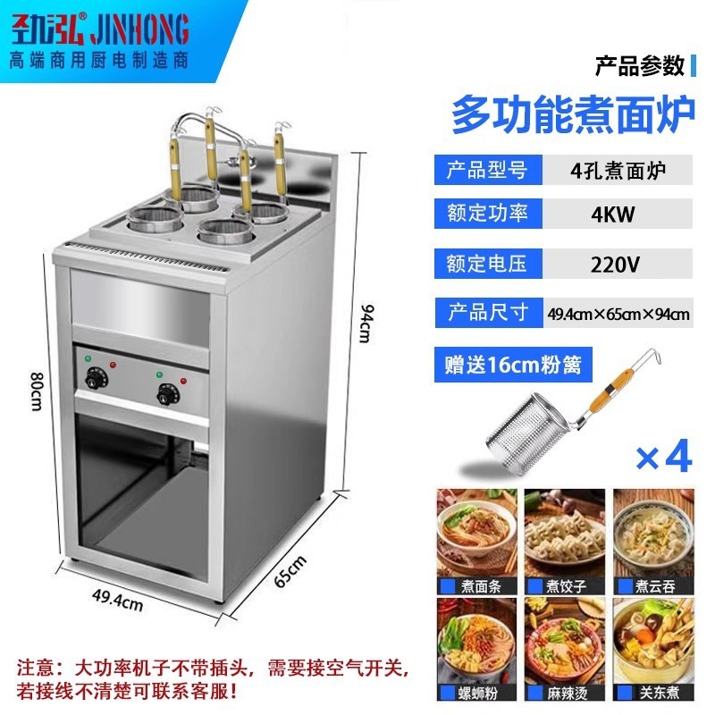 麺調理器、業務用電気縦型麺調理器、麺湯沸かし器、餃子スープ麺調理器、調理器、麺調理機|undefined