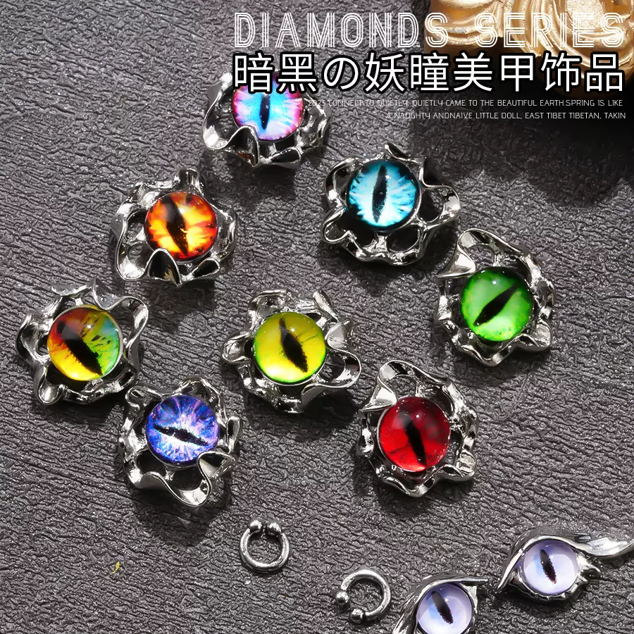 跨境新款美甲钻暗黑恶魔之瞳美甲饰品合金指甲钻立体猫眼指甲配饰
