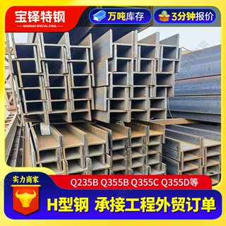 定制Q355B热轧h型钢建筑结构支撑钢梁H型钢Q355C耐低温H型钢