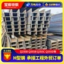 热轧耐低温定制建筑h型钢