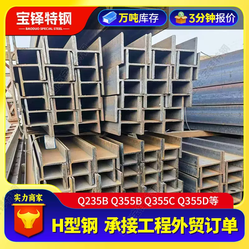 热轧H型钢Q235B建筑用高强度承重H型钢厂家耐低温高频焊接h型钢