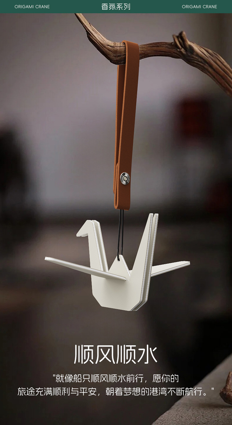 Qiao's car products 24 years paper crane fragrance 123013 [full network control price, low price will complain]]