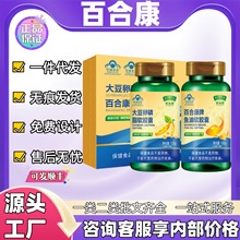 百合康牌鱼油软胶囊100粒+大豆卵磷脂软100粒/盒套盒礼盒一件代发