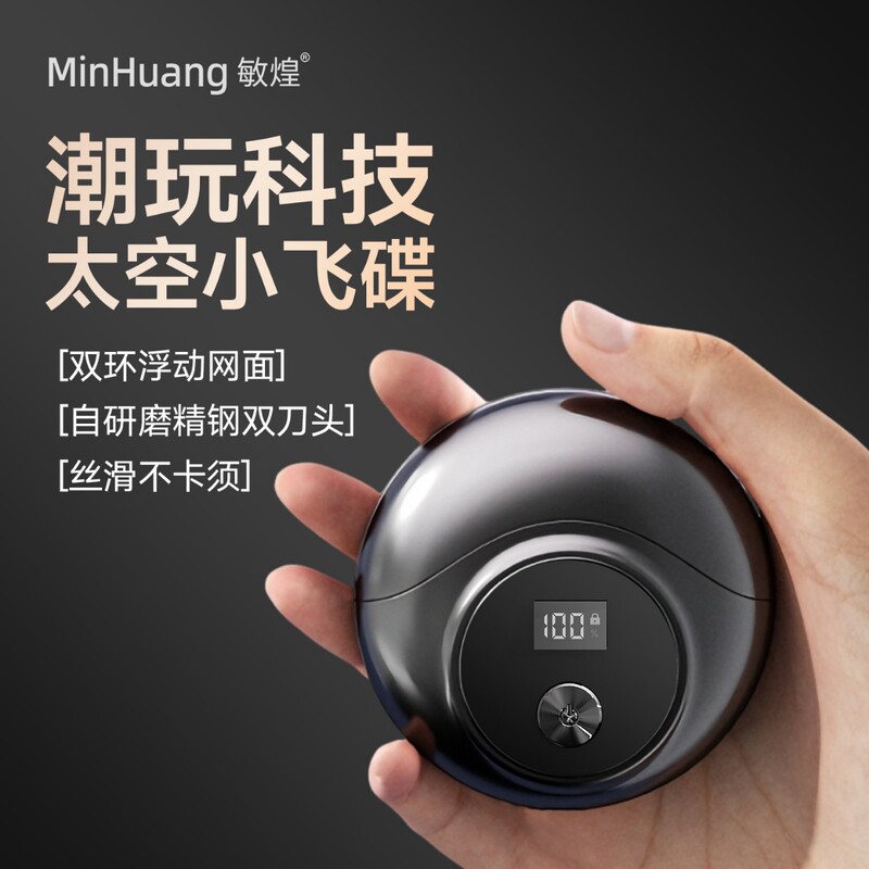 Cross-Border Lcd Shaver Small Flying Saucer Washable Smart Double-Head Head German Waterproof Men's Mini Portable