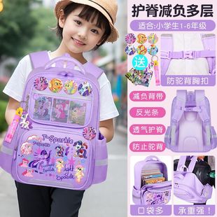 Pony Baoli Ziyue Детская школьная сумка