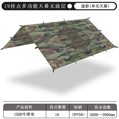 Avtomobil yan çətirləri Outdoor Camping Gear - uncoated-19-hanging-points-camouflage-canopy-outer-bag-no-accessories-4x4m