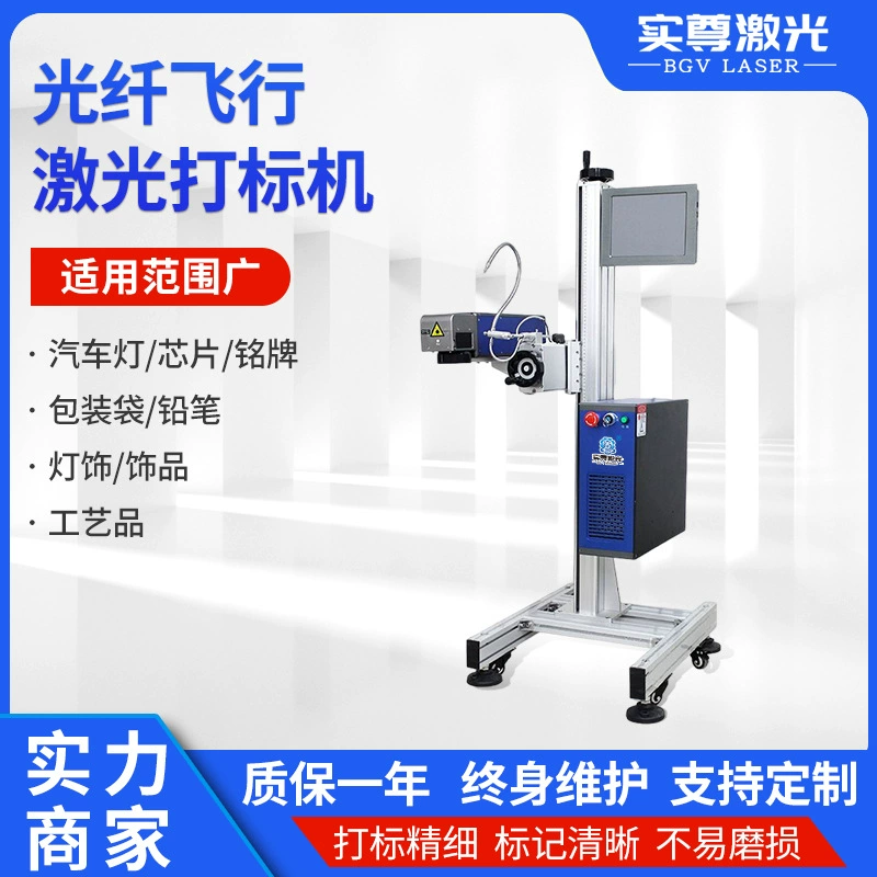 Волоконно летающая лазерная маркировочная машина Полностью автоматическая высокоскоростная Лазерная кодирующая машина U дисковое оборудование лазерная резьба печатная машина