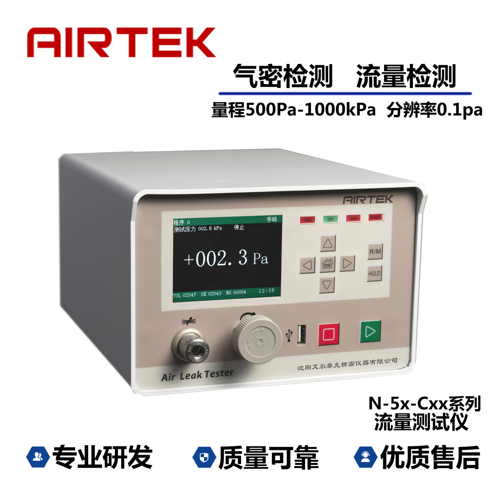 艾尔泰克直销动力软包锂电池组气密检测防水性能测试仪