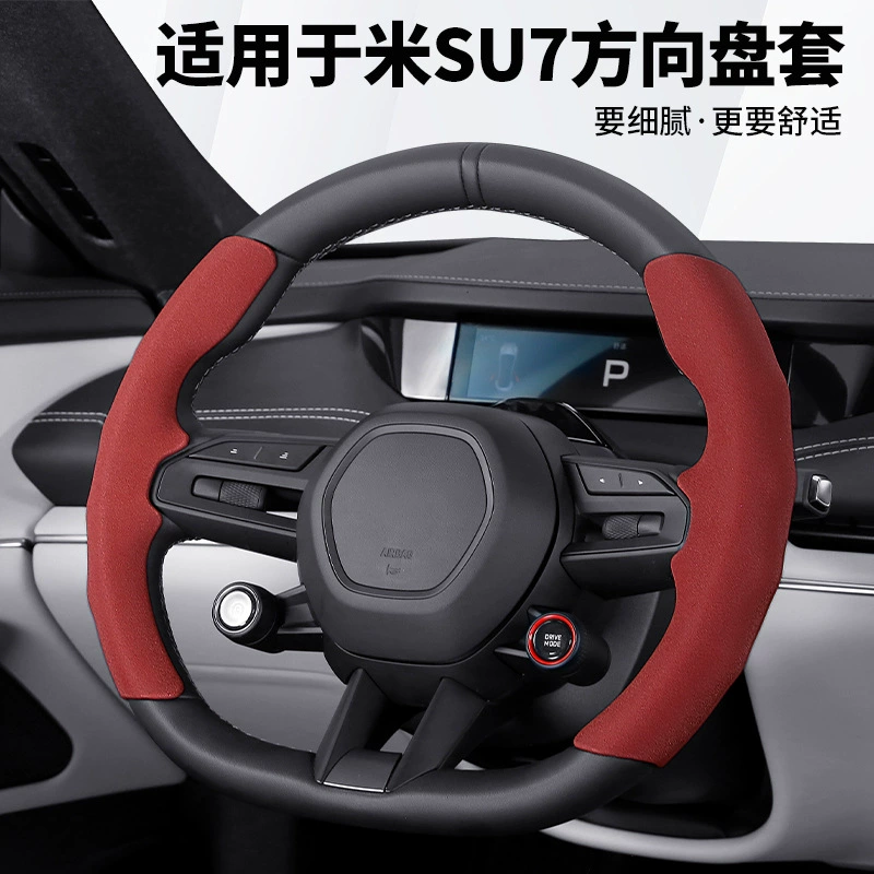 Подходит для Xiaomi SU7, спортивный впитывающий пот держатель для карт, чехол на руль автомобиля, универсальный всесезонный замшевый чехол на руль автомобиля