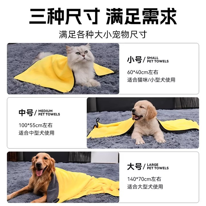 Toallas de mascotas super absorción de agua secas para perros y gatos toallas de baño de cabello de oro especial toallas de baño super fuertes artículos de baño