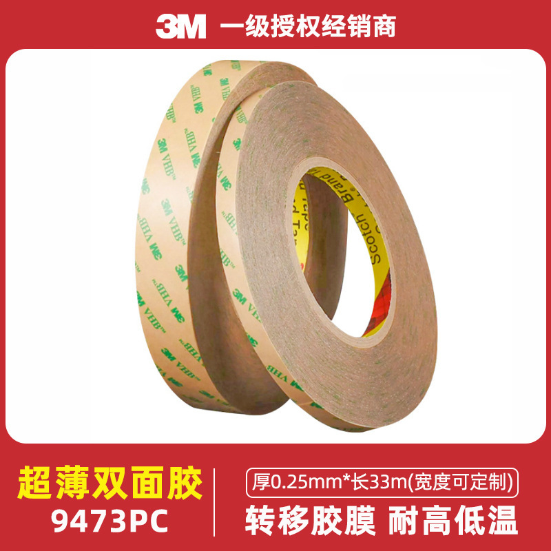 3m 9473pc両面テープ強力耐高温vhb無基材テープ透明純フィルム薄い3m両面テープ|undefined
