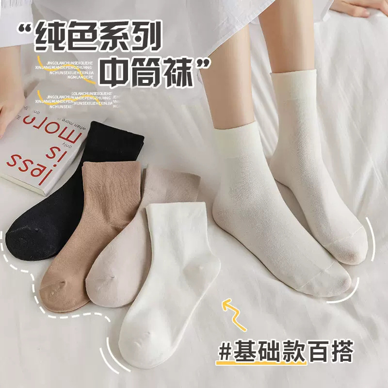 New solid color socks Women's Mid-length short spring and autumn pure color cotton socks Japanese simple low waist socks black and white women's socks New solid color socks Women's Mid-length short spring and autumn pure color cotton socks Japanese simple low waist socks black and white women's socks