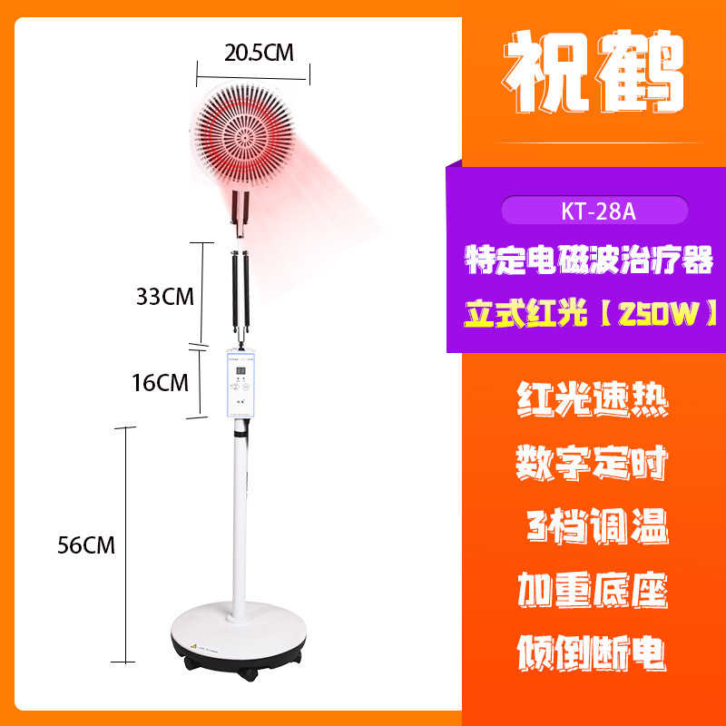 祝鶴TDP理学療法灯医療用特定電磁波治療器KT-29A赤外線理学療法灯家庭用|undefined