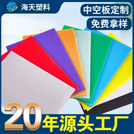 PP塑料板;塑料箱;塑胶储物箱