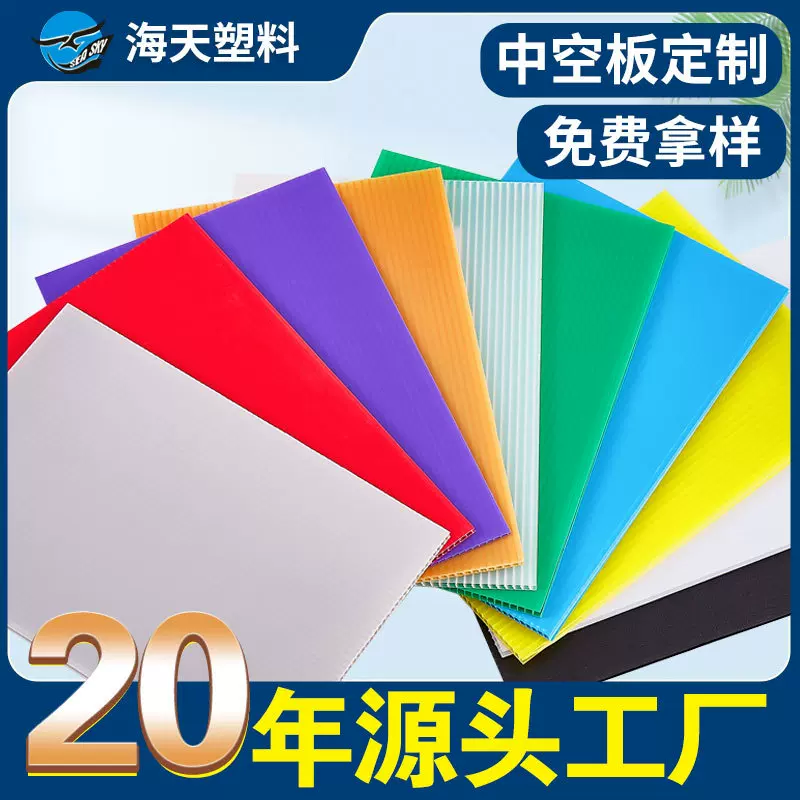 PP中空板工厂定制塑料板聚丙烯板万通板防静电隔板瓦楞板2mm防水