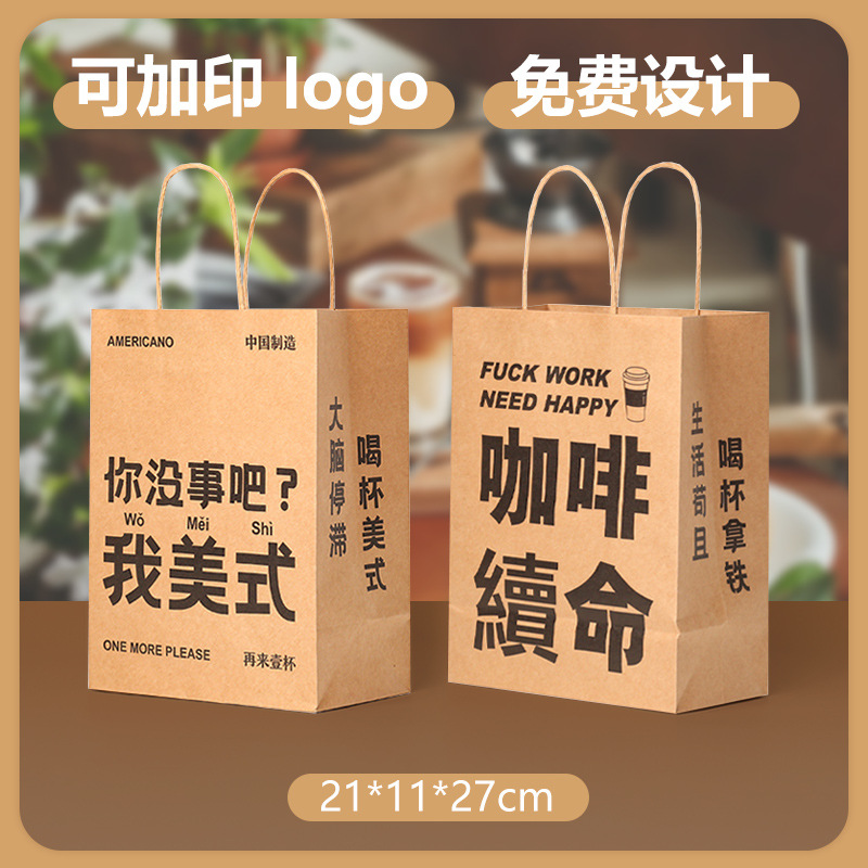 Bolsas de papel kraft, bolsas de regalo navideñas personalizadas, ropa, bolsos de comercio exterior, té con leche, café, tostado, bolsas para llevar