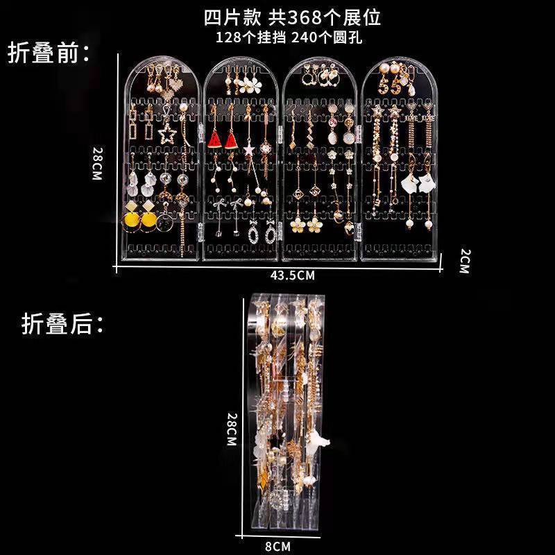 耳钉耳环展示架创意屏风首饰架饰品挂架防尘耳饰耳夹耳坠收纳|undefined